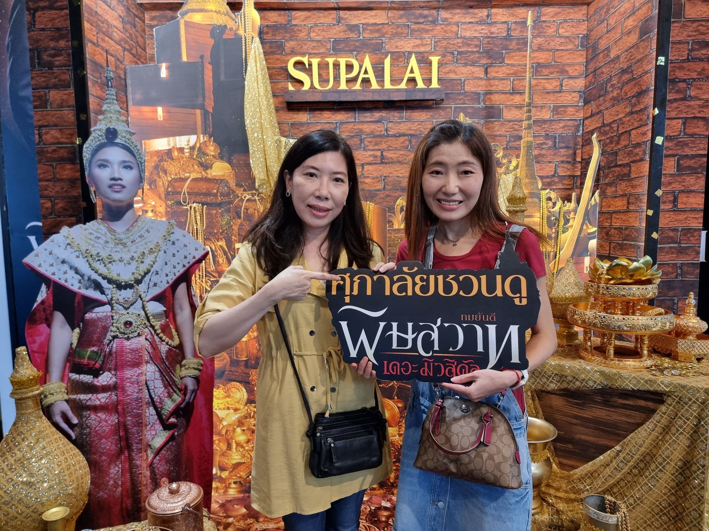 ชมละครเวที 2.jpg